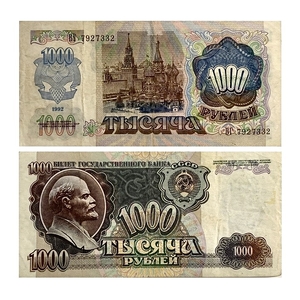 1000 рублей 1992 год.Серия ВГ.Ленин.СССР.Банкнота.