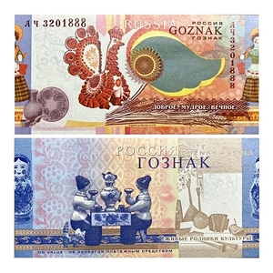Тестовая банкнота Гознак 2010 год.Народные промыслы.Русская культура и промыслы.Вятка.ВЗ рябина.Серия АЧ32.Красивый номер 888.РФ.