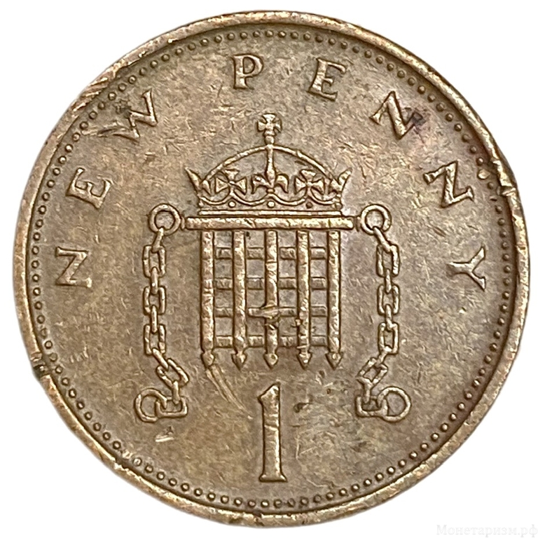 1 пенни 1980 год.Елизавета II.Великобритания. 