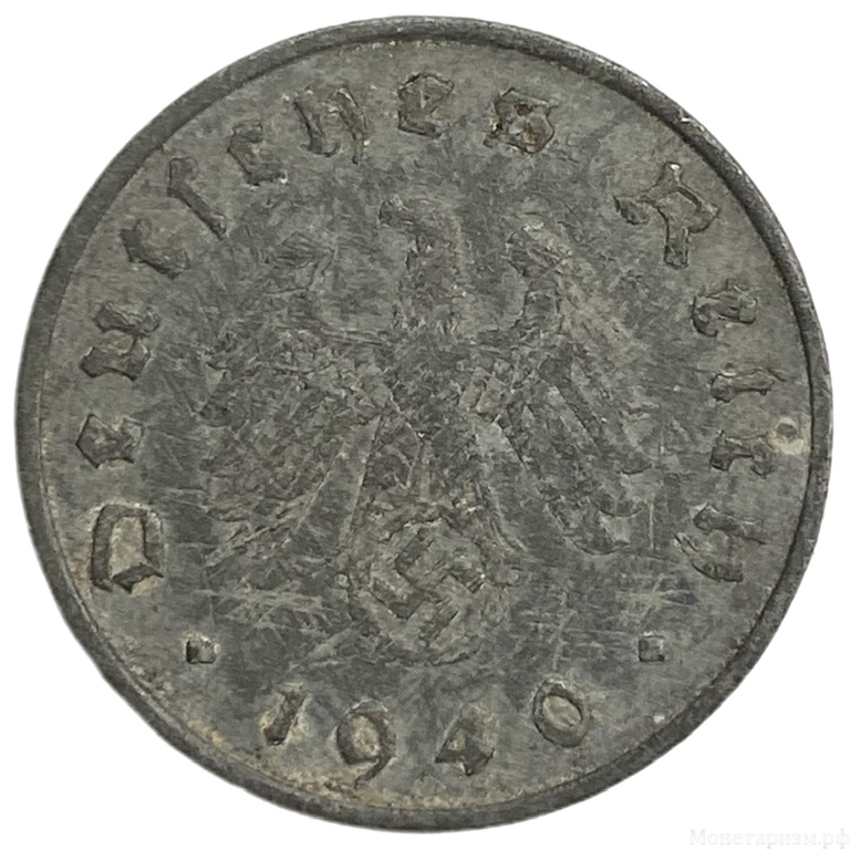 10 рейхспфеннигов 1940 год.Двор A.3 рейх.Германия.      COPY