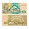 100 билетов 1994 год.АО МММ.Мавроди.Банкнота.