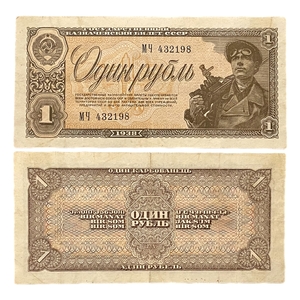 1 рубль 1938 год.Казначейский билет.Рабочий,шахтер.Серия МЧ.СССР.Бона. 